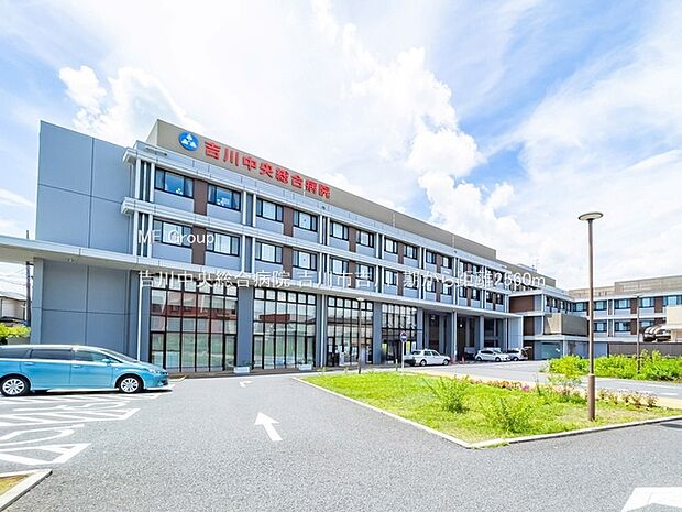 吉川中央総合病院(約2,560m)
