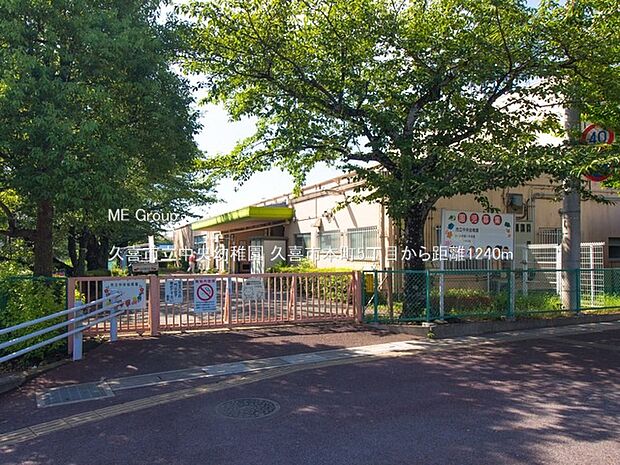 久喜市立中央幼稚園(約1,240m・徒歩16分)