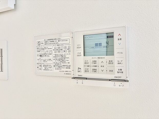 【その他設備(床暖房リモコン)】床暖房付きで冬もポカポカ。ご家族の憩いのスペースになりますね。