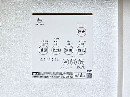 冷暖房・空調設備(浴室換気乾燥機リモコン)
