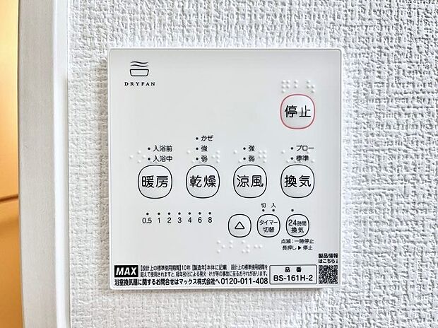 【冷暖房・空調設備(スライド収納)】使いやすさを優先したスライド式収納タイプ！