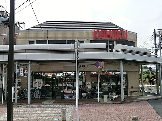 KEIHOKUスーパー 江戸川台店(約1,000m)