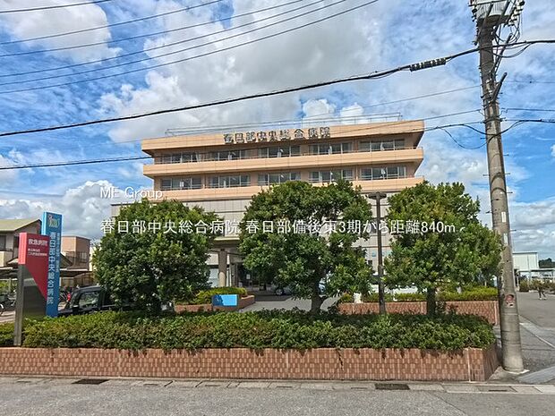 春日部中央総合病院(約840m・徒歩11分)