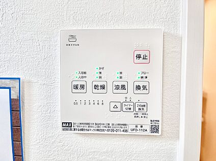その他設備(キッチン給湯スイッチ)