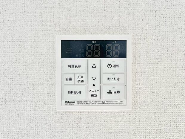 【その他設備(キッチン給湯スイッチ)】給湯器リモコンで家事もスムーズに。