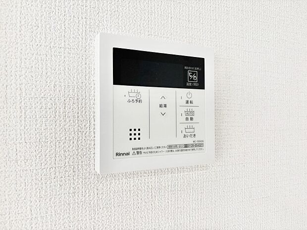【その他設備(キッチン給湯スイッチ)】給湯器リモコンで家事もスムーズに。
