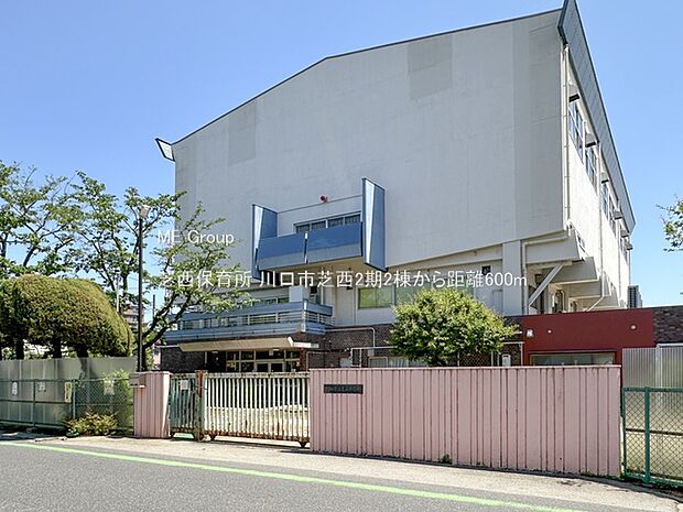 芝西保育所(約600m・徒歩8分)