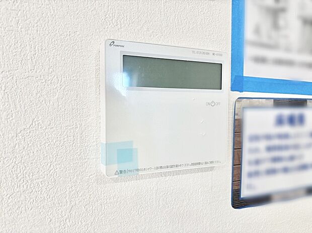 【発電・温水設備(給湯パネル)】給湯器リモコンで家事もスムーズに。