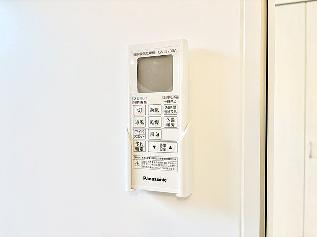 【その他設備(浴室換気乾燥機リモコン)】浴室涼風暖房換気乾燥機付きなので、お天気が悪い日のお洗濯も安心！