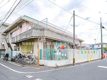 駒場保育園 930m(12分)