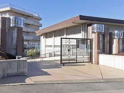 さいたま市立三室中学校 1300m(17分)