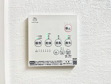 その他設備(浴室換気乾燥機リモコン)