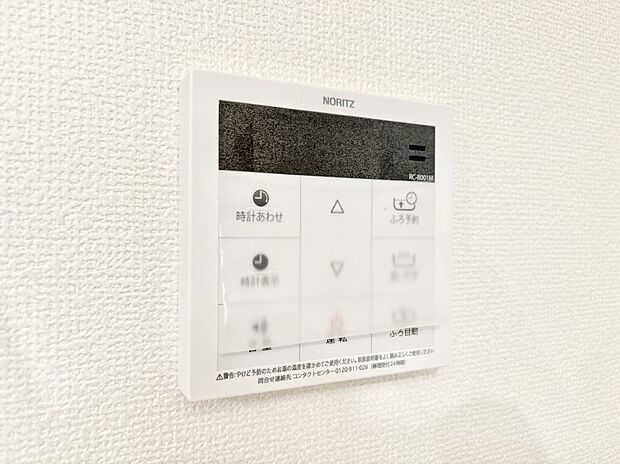 【発電・温水設備(キッチン給湯スイッチ)】給湯器リモコンで家事もスムーズに。