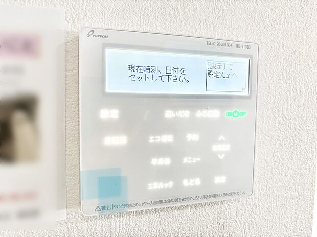 【その他設備(床暖房リモコン)】床暖房付きで冬もポカポカ。ご家族の憩いのスペースになりますね。