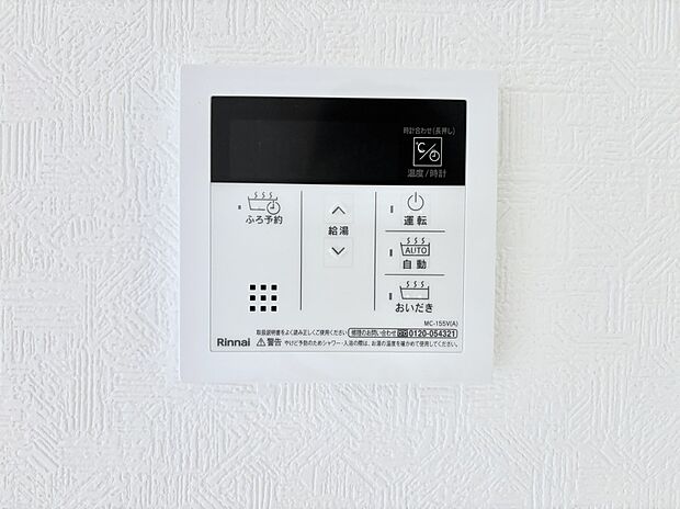 【発電・温水設備(キッチン給湯スイッチ)】給湯器リモコンで家事もスムーズに。