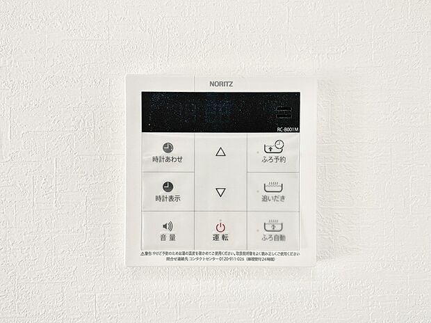 【その他設備(キッチン給湯スイッチ)】給湯器リモコンで家事もスムーズに。