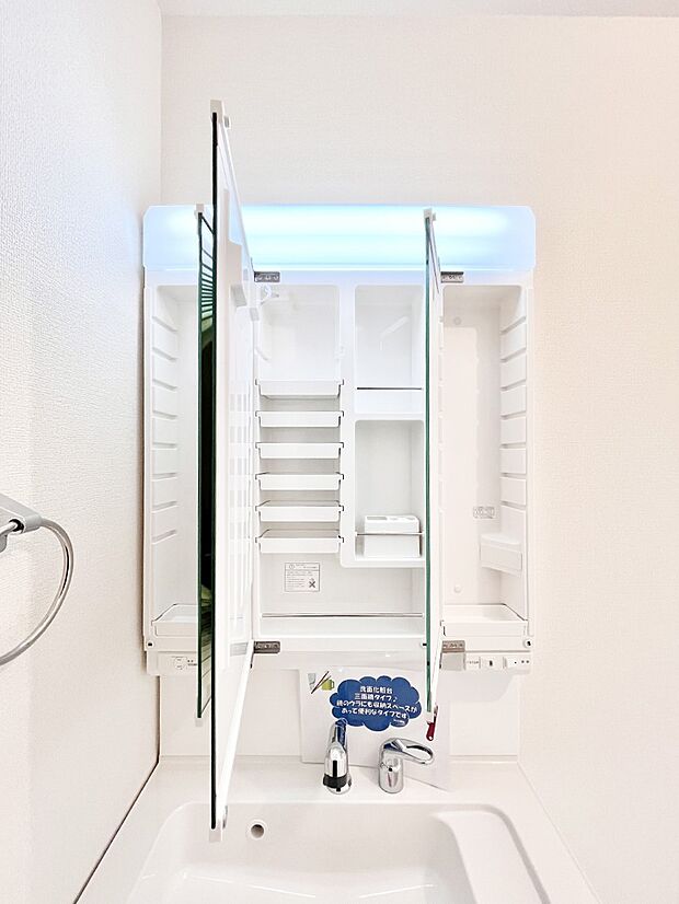 【その他設備(三面鏡裏収納)】三面鏡の裏に、化粧品や衛生用品などを収納可能。洗面台をすっきりと保ちます！