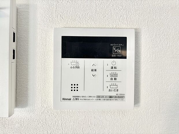 【その他設備(キッチン給湯スイッチ)】給湯器リモコンで家事もスムーズに。