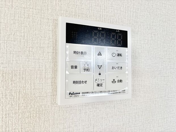 【その他設備(キッチン給湯スイッチ)】給湯器リモコンで家事もスムーズに。