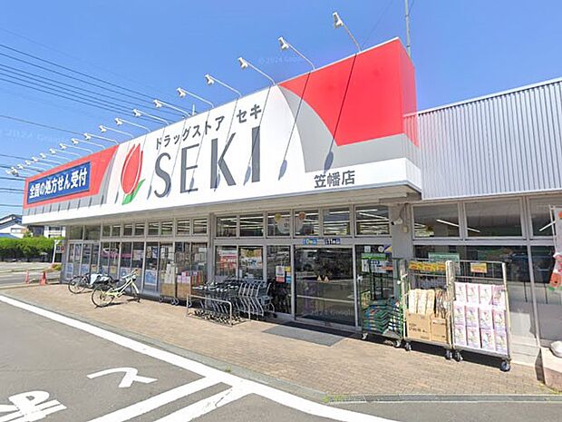 ドラッグストアセキ笠幡店（約693m・徒歩9分）