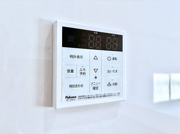 【発電・温水設備(キッチン給湯スイッチ)】給湯器リモコンで家事もスムーズに。