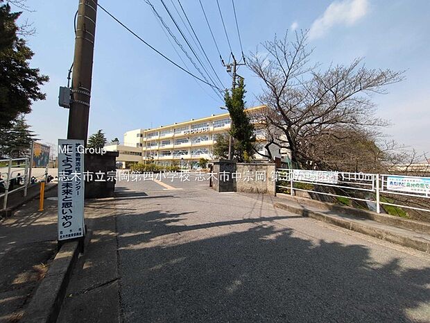 志木市立宗岡第四小学校(約1,110m・徒歩14分)