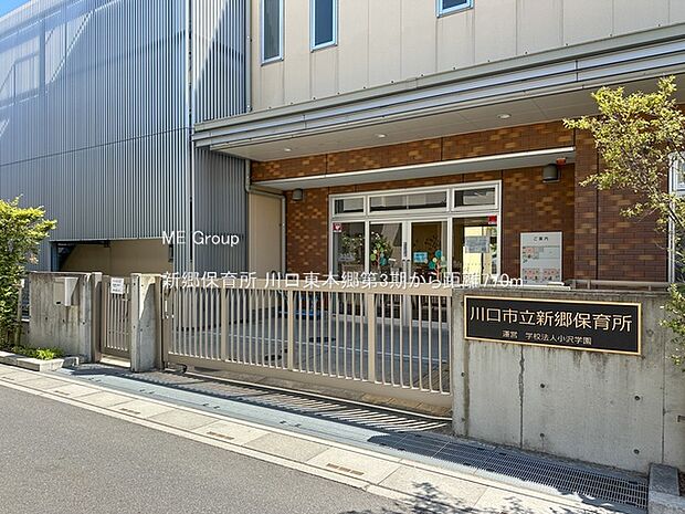 新郷保育所（約770m・徒歩10分）