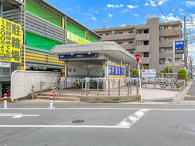 埼玉高速鉄道「戸塚安行」駅(約1,760m・徒歩22分)