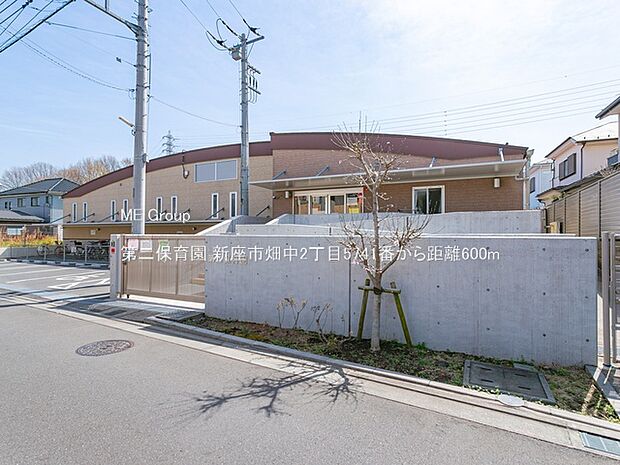 第二保育園（約600m）