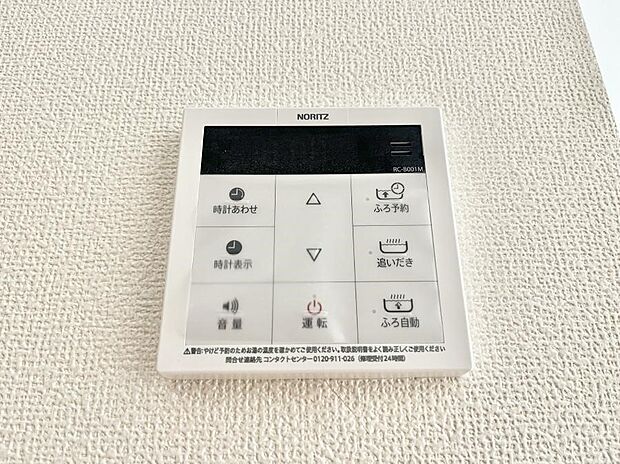 【発電・温水設備(給湯パネル)】給湯器リモコンで家事もスムーズに