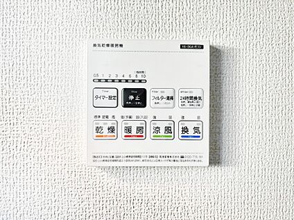 その他設備(浴室換気乾燥機リモコン)
