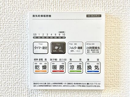 冷暖房・空調設備(浴室換気乾燥機リモコン)