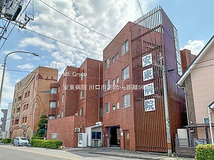 安東病院 560m(7分)