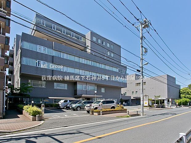 荻窪病院（約1,950m・徒歩25分）