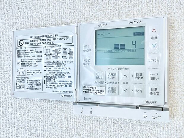 【冷暖房・空調設備(床暖房リモコン)】床暖房付きで冬もポカポカ。ご家族の憩いのスペースになりますね。