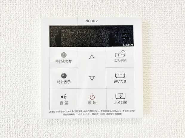 【発電・温水設備(キッチン給湯スイッチ)】給湯器リモコンで家事もスムーズに。