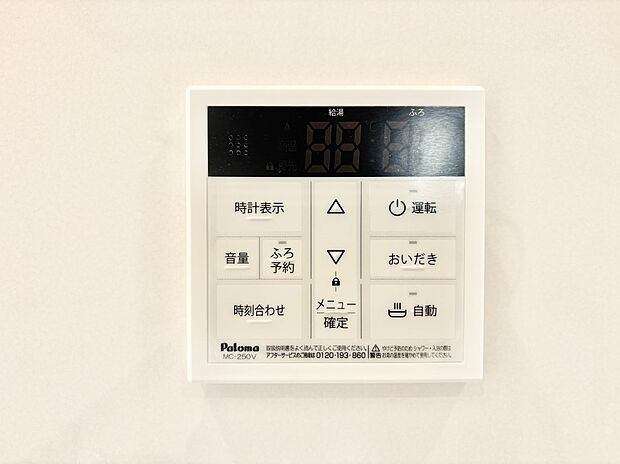 【その他設備(キッチン給湯スイッチ)】給湯器リモコンで家事もスムーズに。