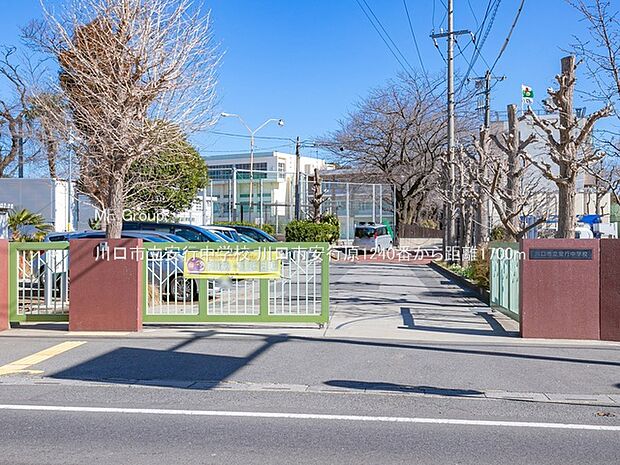 川口市立安行中学校（約1,700m）