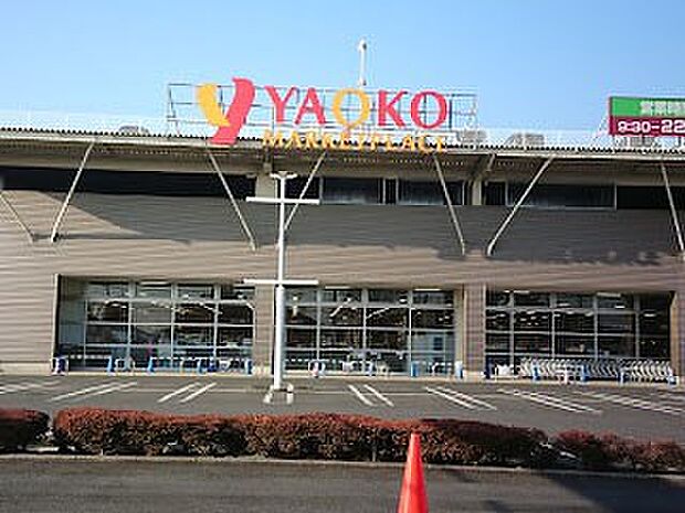 ヤオコー 三芳藤久保店（約500m）