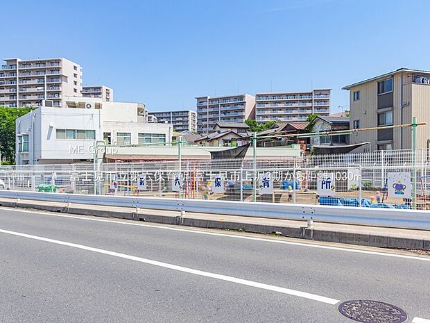 富士見市立第六保育所（約1,030m）