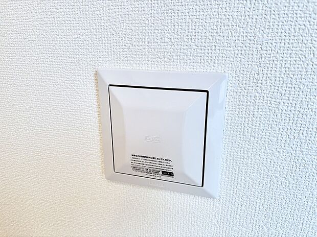 【冷暖房・空調設備(24時間換気システム)】新鮮な空気をお部屋に取り込んで停滞していた「悪い空気」を追い出して健康的な毎日を送りましょう。