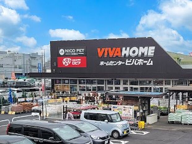 ロピア 上尾ビバホーム店（約800m・徒歩10分）