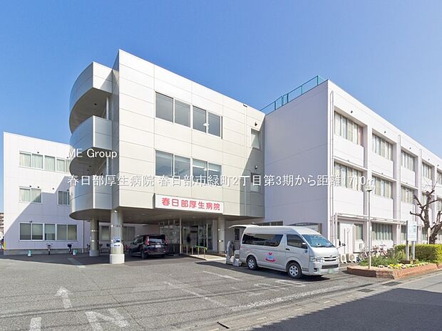春日部厚生病院(約1,710m)