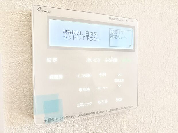 【発電・温水設備(キッチン給湯スイッチ)】給湯器リモコンで家事もスムーズに。