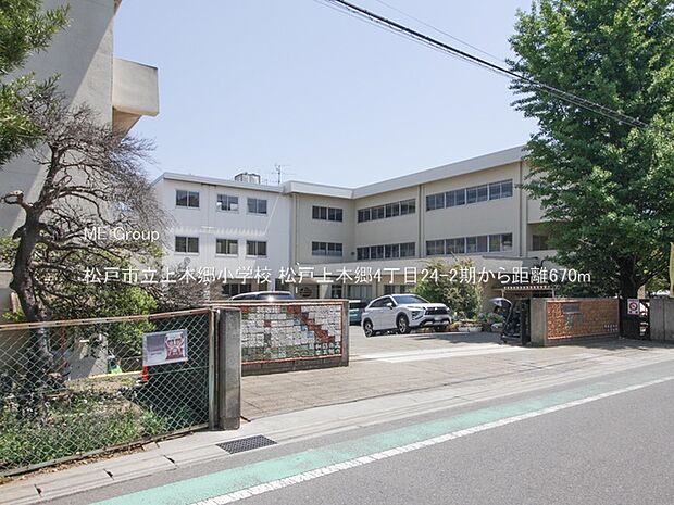 松戸市立上本郷小学校（約670m・徒歩9分）