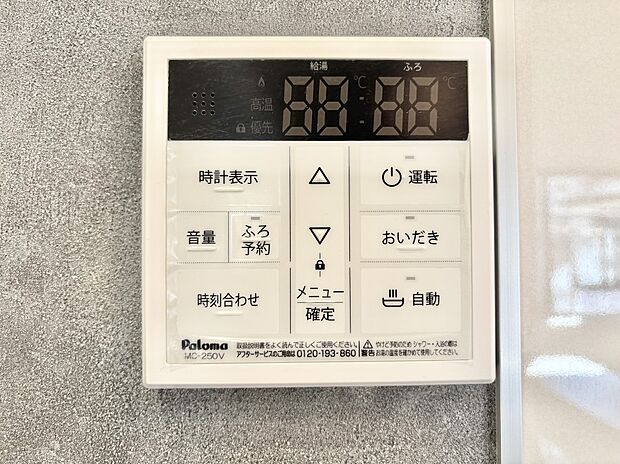 【発電・温水設備(キッチン給湯スイッチ)】給湯器リモコンで家事もスムーズに。
