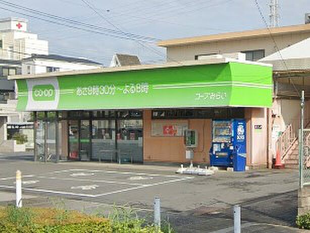コープみらい ミニコープ戸塚東店（約200m・徒歩3分）