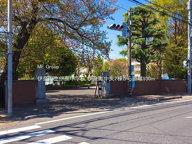 伊奈町立伊奈中学校(約930m・徒歩12分)