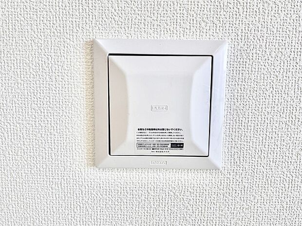 【冷暖房・空調設備(24時間換気システム)】新鮮な空気をお部屋に取り込んで停滞していた「悪い空気」を追い出して健康的な毎日を送りましょう。