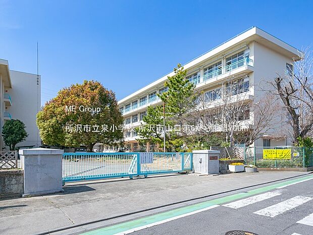 所沢市立泉小学校(約700m・徒歩9分)